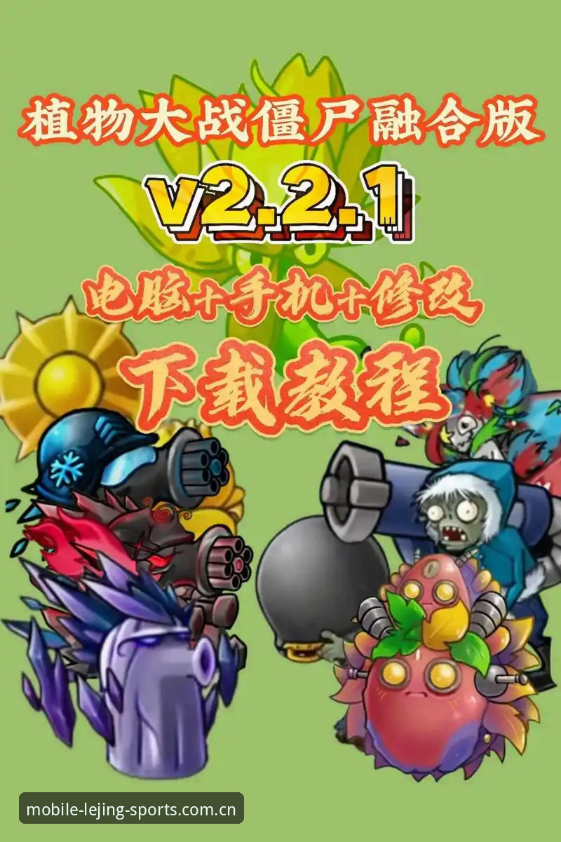 乐竞体育平台安卓版安全评测：v3.2.0版本技术深度剖析